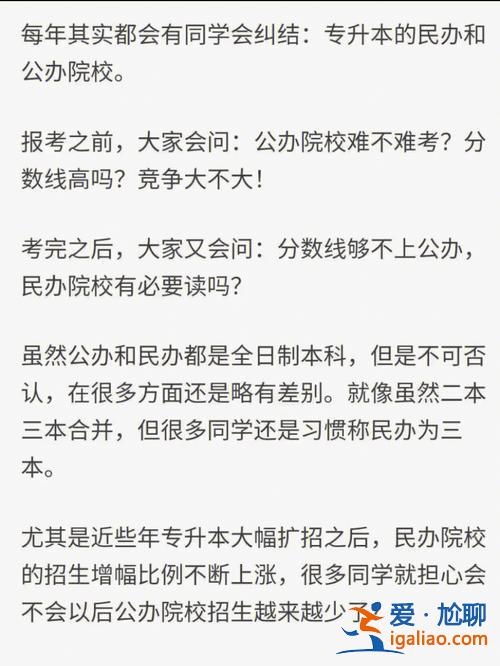泄漏專升本(如何評(píng)價(jià)河南專升本考試泄露原題)？