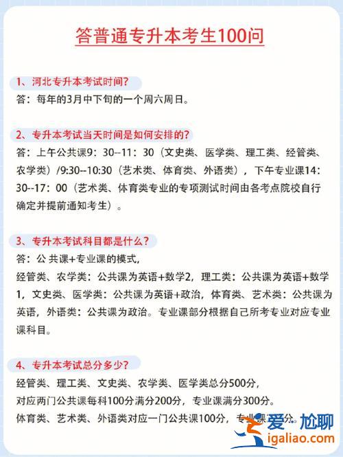 懷孕專升本(專升本懷孕加分嗎)？