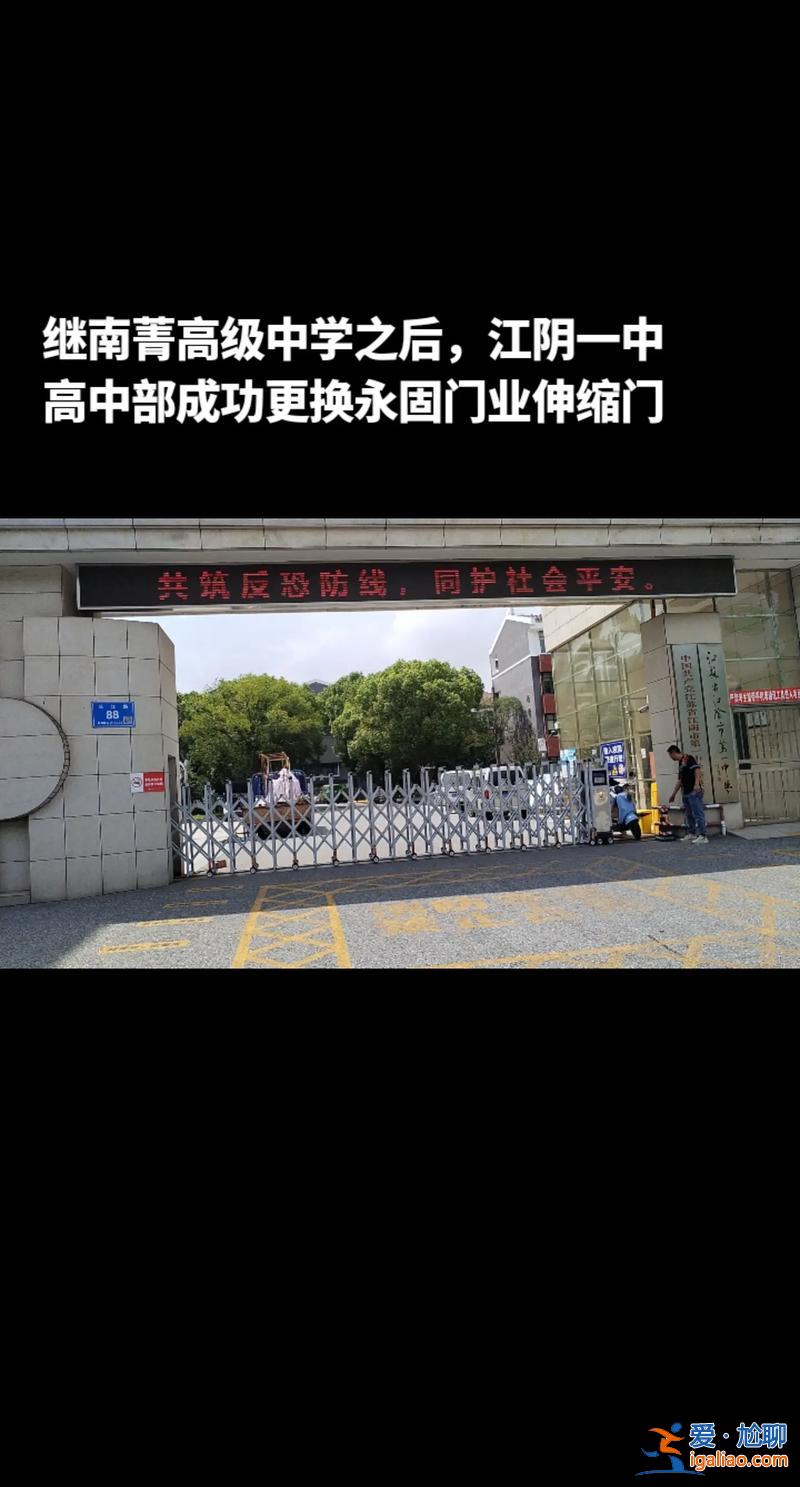 江陰一中升學(xué)率(江蘇省江陰市第一中學(xué)怎么樣)？