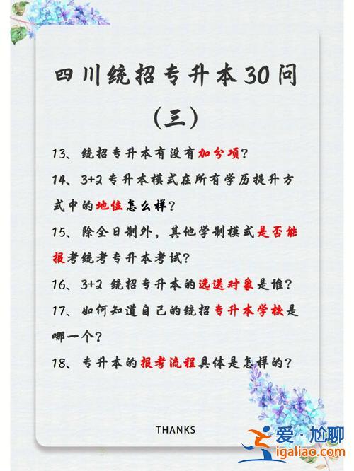 專升本后浪(3+2專升本考試難度是不是很大)？