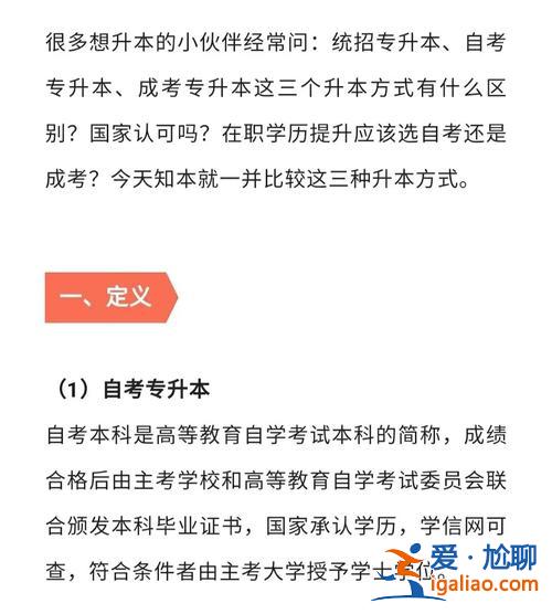 之專升本 專升本是什么意思？