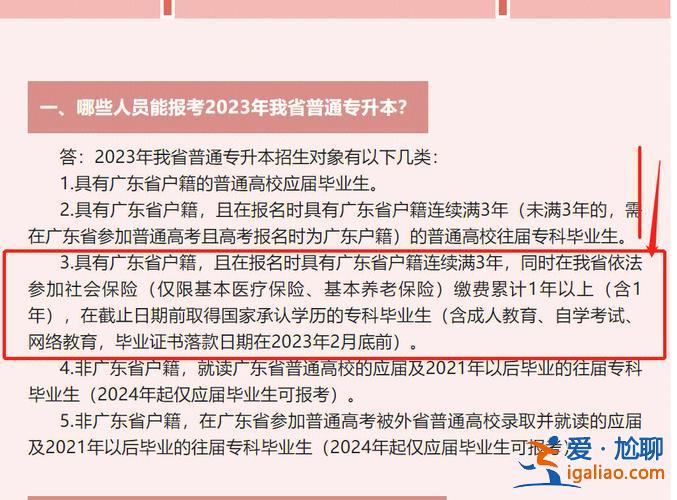 專(zhuān)升本養(yǎng)老？專(zhuān)升本之后要不要交社保？
