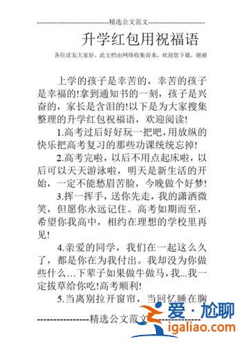 妹妹給姐姐升學(xué)宴上的話 求在姐姐升學(xué)宴上祝福詞？