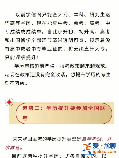山東提升學(xué)歷時(shí)間多久 山東省教師學(xué)歷提升必須報(bào)名嗎？