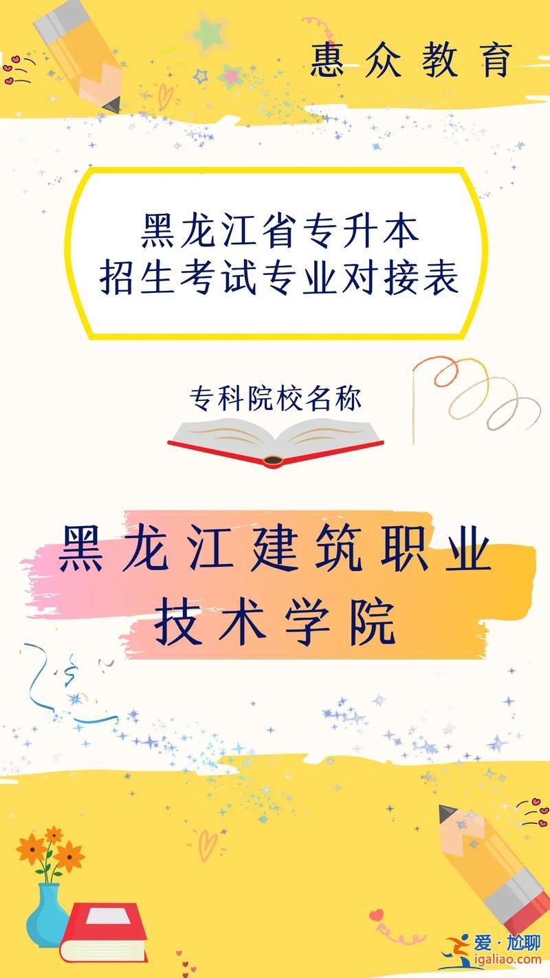 對(duì)接專升本 焊接與自動(dòng)化專升本對(duì)接哪些專業(yè)？