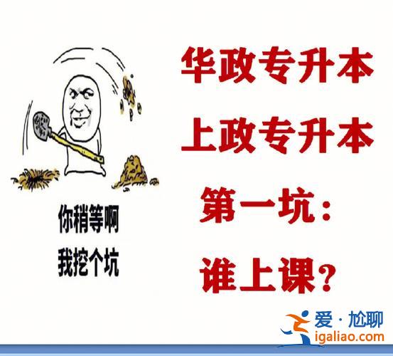 專升本犯罪？專升本機構上課違法嗎？