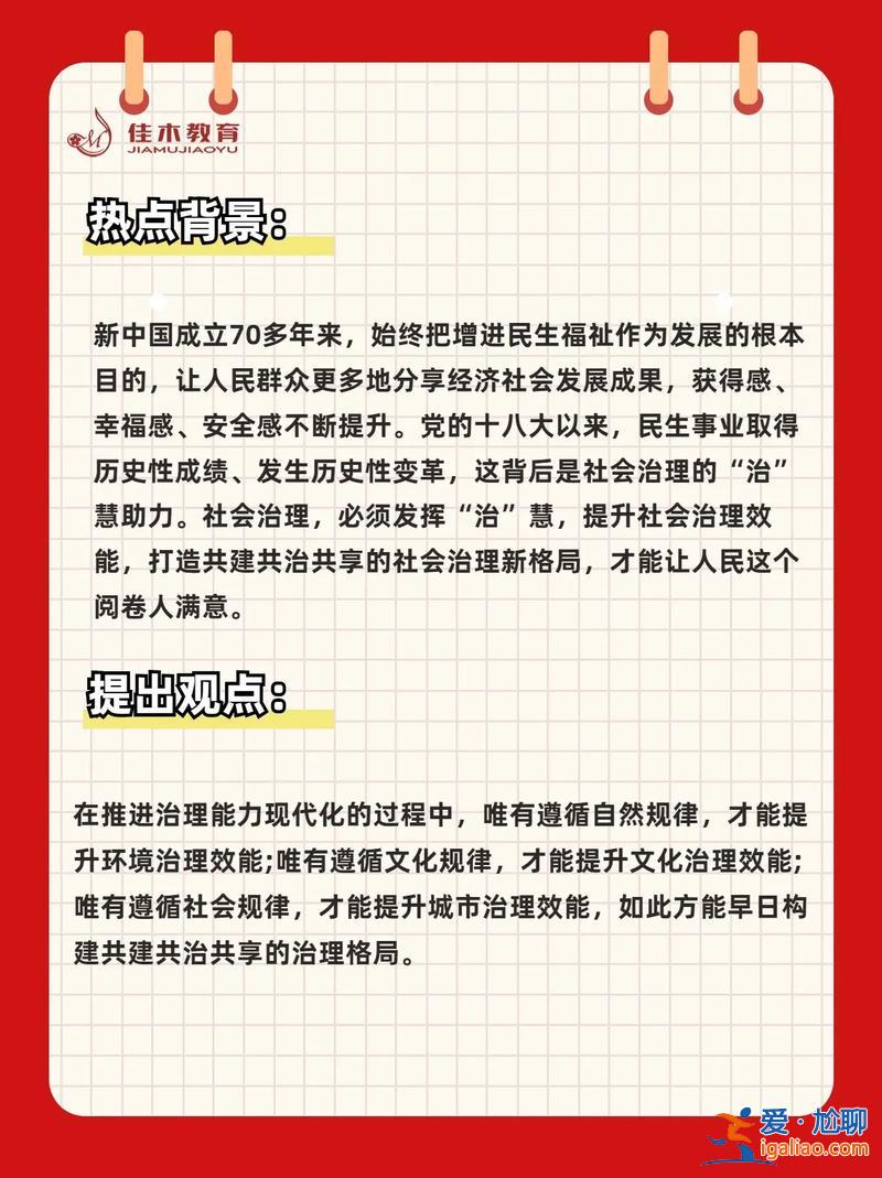 不斷提升學(xué)院治理效能意識(shí)，提升治理效能的名言警句？