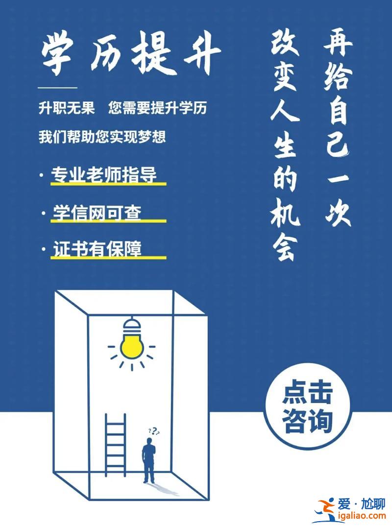 工作之余如何提升學(xué)歷專業(yè)，已經(jīng)畢業(yè)在工作，想提升學(xué)歷，大家都是怎么提升？