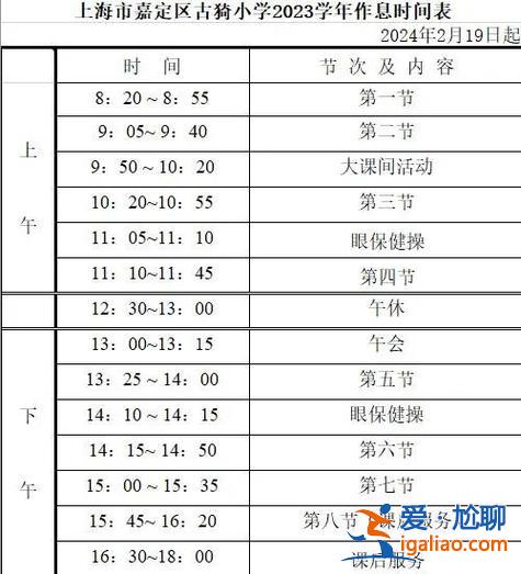 廣州幼兒園升學(xué)時間 廣州2024年幼兒園開學(xué)時間？