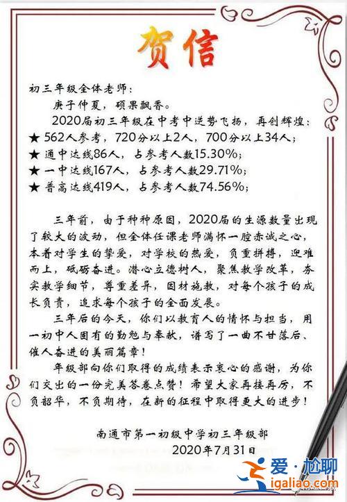 啟秀升學(xué)率，南通田家炳初中升學(xué)率？