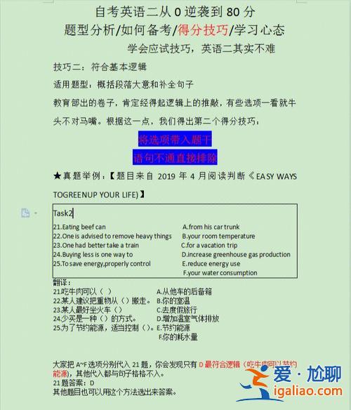 如何提升學(xué)歷考大學(xué)英語 英語考級(jí)有學(xué)歷限制嗎應(yīng)該怎么學(xué)？