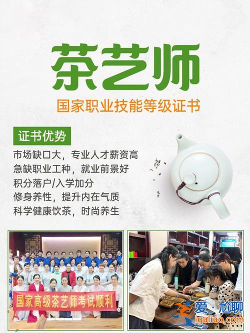 茶藝師如何提升學(xué)歷技能，我想考茶藝師證可我學(xué)歷達(dá)不到可以學(xué)嗎？