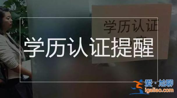 廬陽區(qū)提升學(xué)歷公司地址？安徽地區(qū)到哪里做學(xué)歷認證？