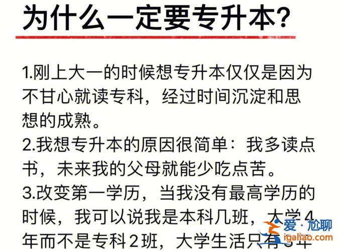 從事專升本 專升本考上以后需要做什么？