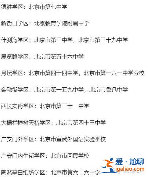 北京西城升學規(guī)劃最新？北京西城小學入學條件？