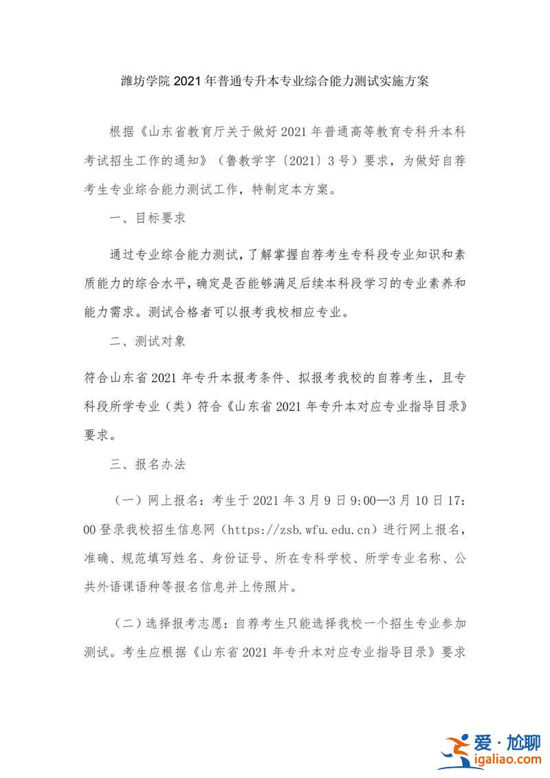 新兵專(zhuān)升本？專(zhuān)升本征兵最佳方案？