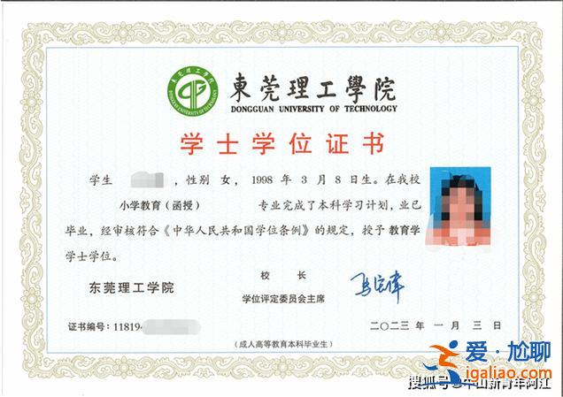鹿城大專學歷提升學校 浙江成人大專有哪些學校？