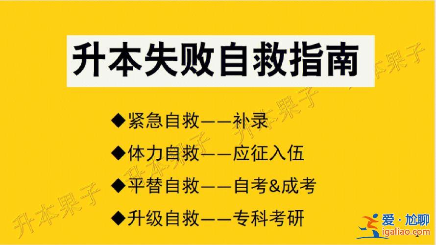 撿漏專升本，如何看待今年因為疫情擴(kuò)招，撿漏上了專升本的那些學(xué)生？