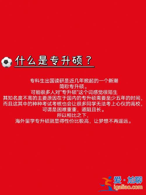 回國專升本？去國外讀了專升碩，回國后還有必要再讀專升本嘛？