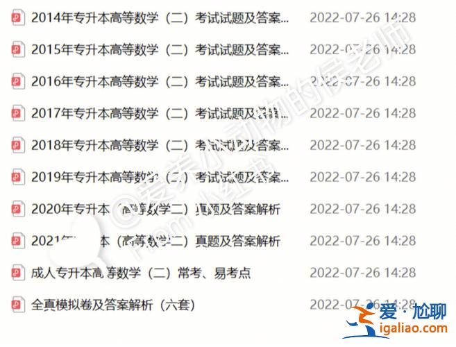 專(zhuān)升本摘抄 如何利用專(zhuān)升本歷年真題？