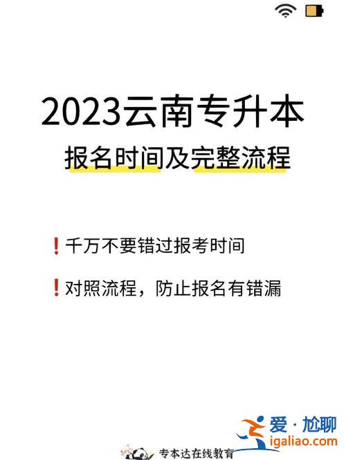 專升本入場，專升本去確認(rèn)的時候都要帶什么？