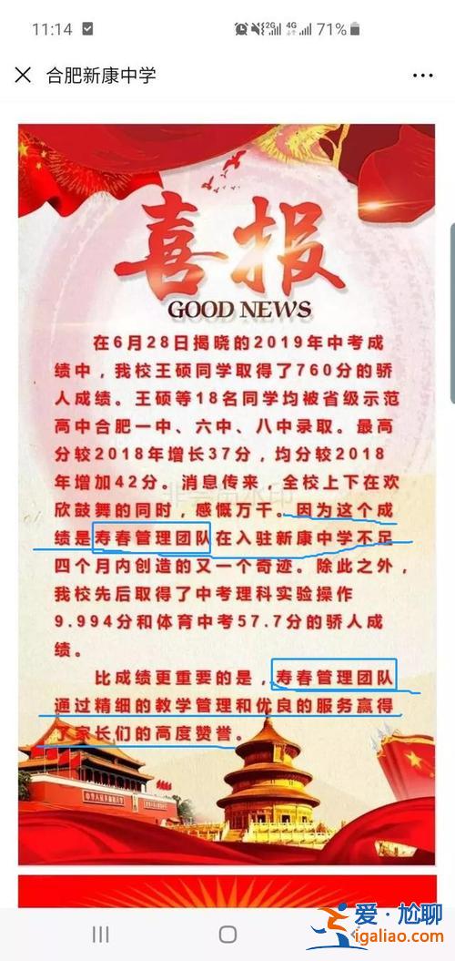 無錫濱湖區(qū)升學率 合肥濱湖壽春中學中考升學率？