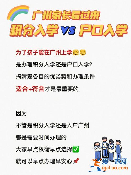 廣州市小升初跨區(qū)升學(xué)比例 廣州戶口跨區(qū)入學(xué)細(xì)則？