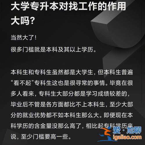 私人專升本？專升本找中介靠譜嗎？