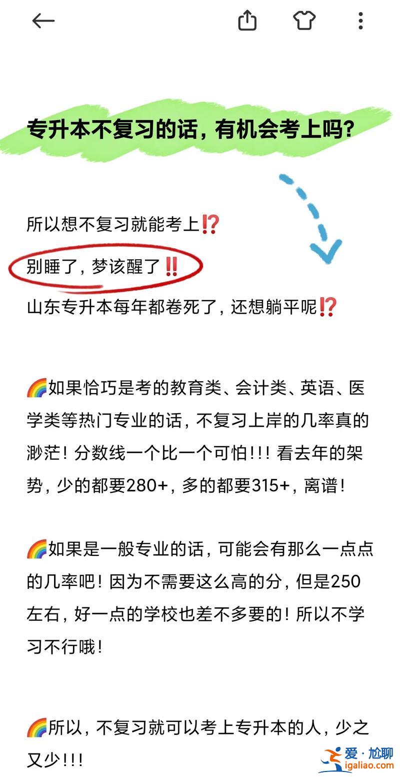 短語(yǔ)專升本？專升本考的是高中知識(shí)嗎怎么復(fù)習(xí)？