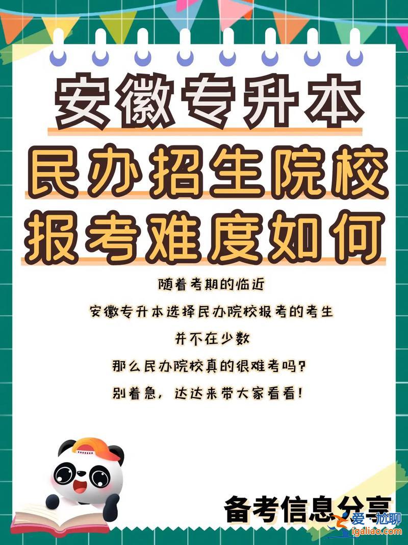 專升本院 專升本報(bào)院考還能選其他學(xué)校嗎？