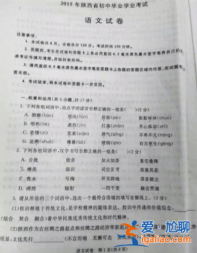 2016初中升學(xué)考試語文？陜西省2016中考語文試卷分ab卷嗎？