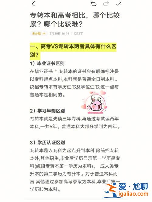 垃圾專升本 垃圾三本和好大專的專升本和復(fù)讀哪個最好？