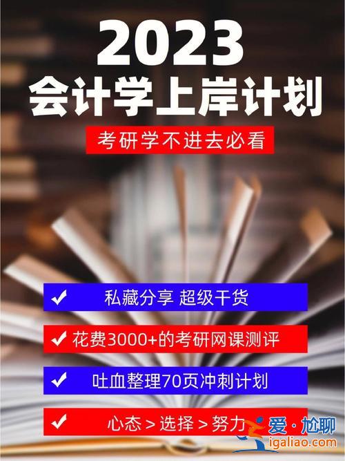 財(cái)會(huì)提升學(xué)院新浪微博(學(xué)會(huì)計(jì)，想提升一下自己的能力，去哪學(xué)呢)？