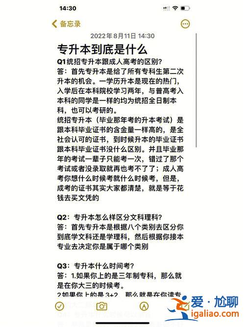 專升本簡(jiǎn)稱，專升本到底是啥意思啊？