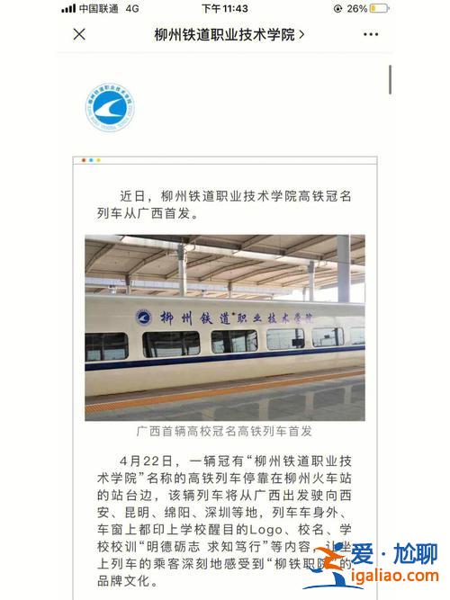 專升本柳州(柳州鐵道職業(yè)技術(shù)學(xué)院有專升本嗎)？