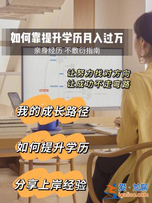 提升學(xué)歷能升職加薪嗎(學(xué)歷低怎么提升自己的收入)？