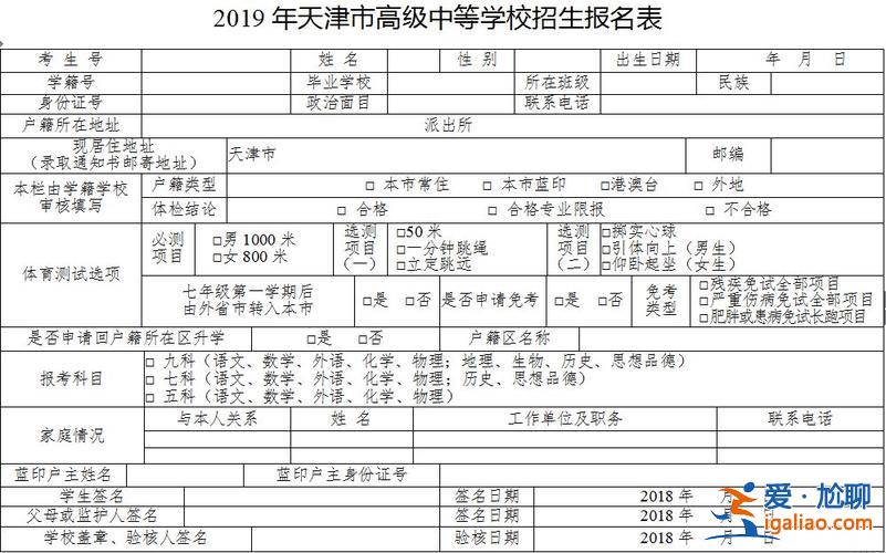 初中升學(xué)報(bào)名網(wǎng)上報(bào)名，初中學(xué)歷可以考什么證？