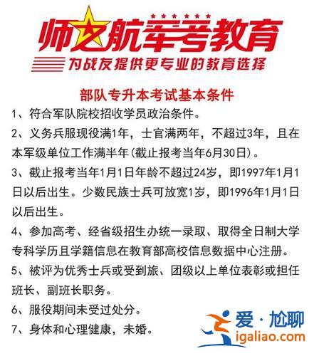 專升本武警？在部隊(duì)可以專升本嗎？