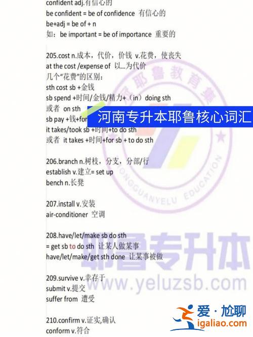 專升本運氣(耶魯專升本優(yōu)缺點)？