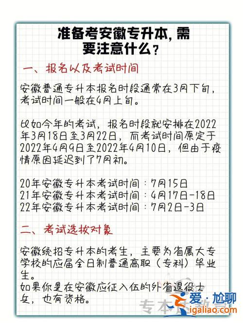 創(chuàng)建專(zhuān)升本(專(zhuān)升本需要準(zhǔn)備什么怎么準(zhǔn)備呀)？