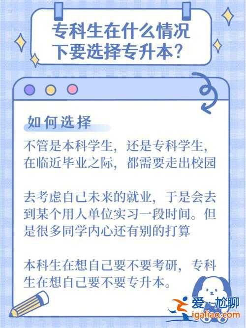 春天專升本，大專生升本最佳方案？
