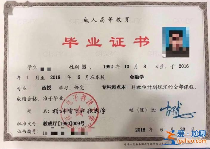 成人升學(xué)文憑是某某學(xué)校，函授大學(xué)生算是大學(xué)生嗎？