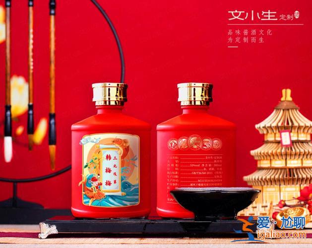福建升學(xué)定制酒怎么樣(朋友弄升學(xué)酒，送個什么禮物好呢)？