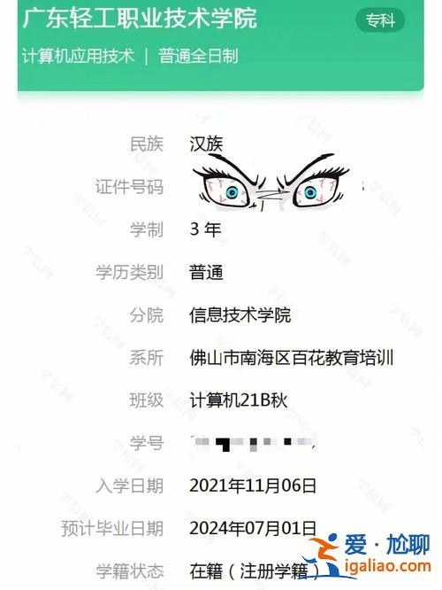 嶺南專升本(嶺南職業(yè)技術(shù)學(xué)院專升本在學(xué)信網(wǎng)上查得到嗎)？
