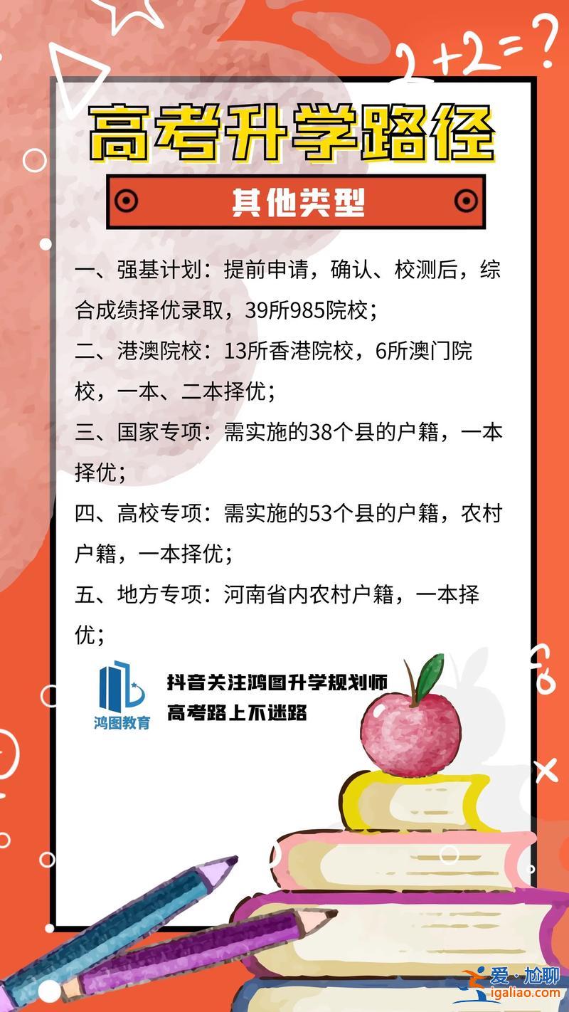 初中升學(xué)政策(初中升學(xué)類(lèi)別是什么意思)？