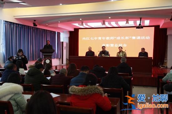 內(nèi)江升學(xué)率(內(nèi)江七中初中部教學(xué)怎樣)？