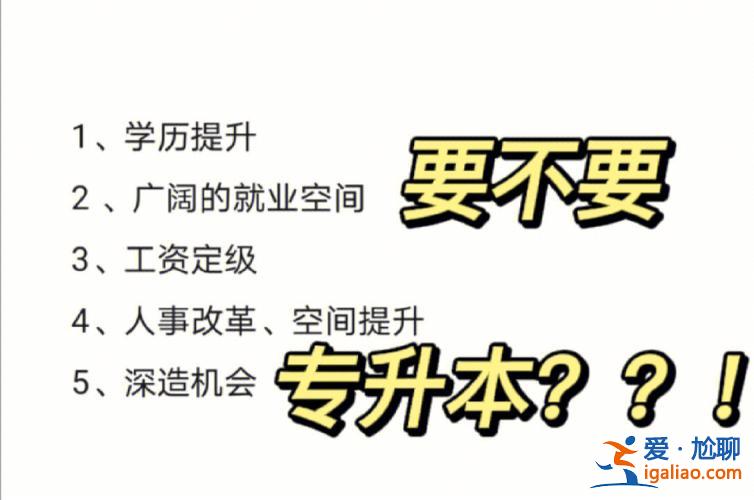 監(jiān)督專升本？專升本可以不報(bào)機(jī)構(gòu)嗎？