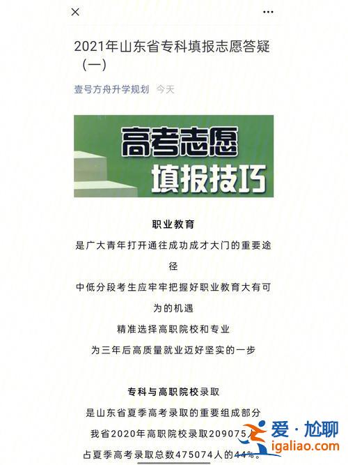 升學指導建議收藏？升學指導的基本原則？