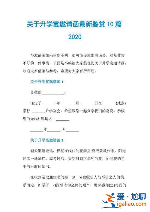 升學(xué)宴對姐姐的致辭范文，升學(xué)宴邀請對朋友的稱謂？