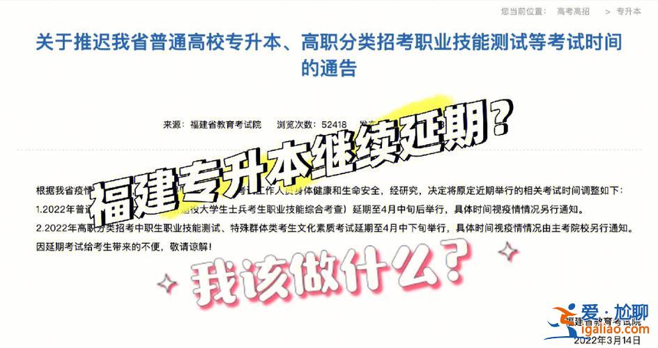 專升本推遲，專升本可以延期審核嗎？